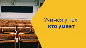 3 принципа, которым мы можем научиться у американских студентов 