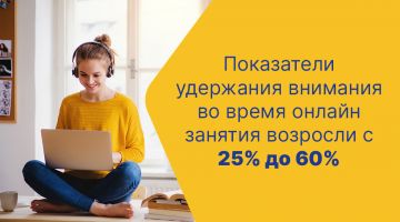 Почему за образовательными онлайн платформами будущее?